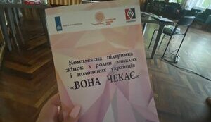 В Обухові відбулася зустріч в межах проєкту «Вона чекає».