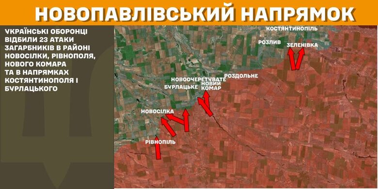 Перебіг боїв 17 лютого на Новопавлівському напрямку