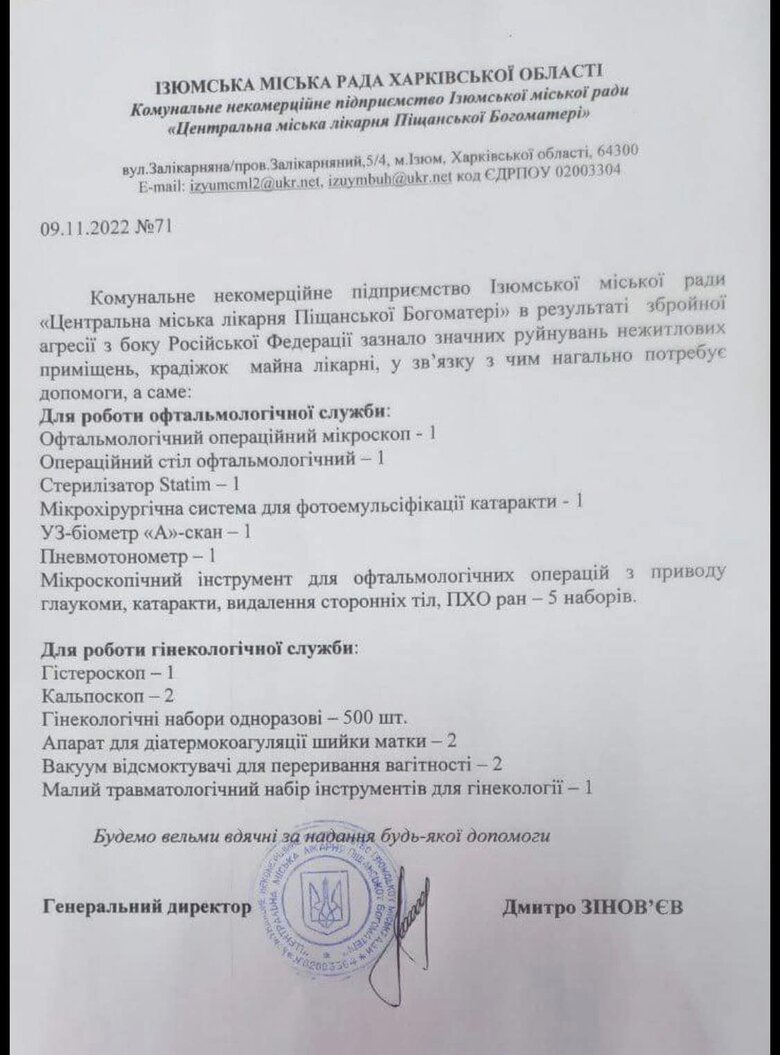 Цензор.НЕТ Изображение