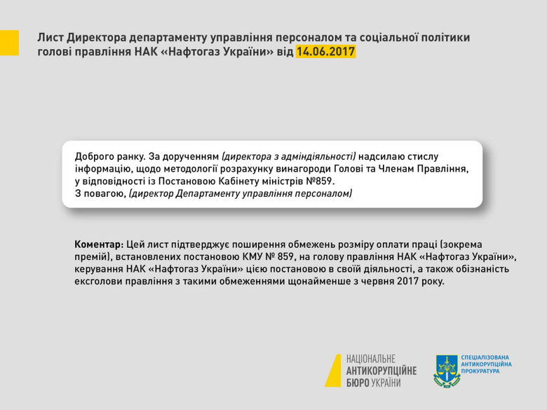 У НАБУ заявили про нові докази у справі ексочільника Нафтогазу Коболєва: виявили 37 гігабайт листування 04