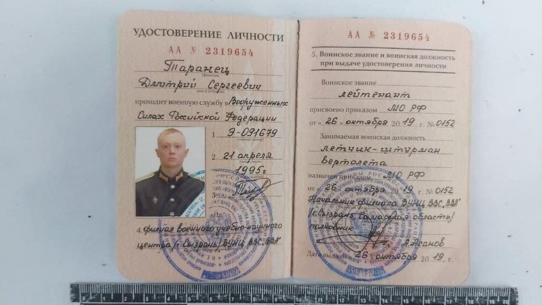 Стали відомі імена російських льотчиків, які бомбардують Харків 04