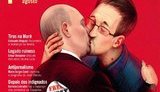 путин