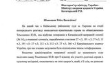 Тюремщики просят Богатыреву дать заключение, чтобы отправить Тимошенко в суд. Документ