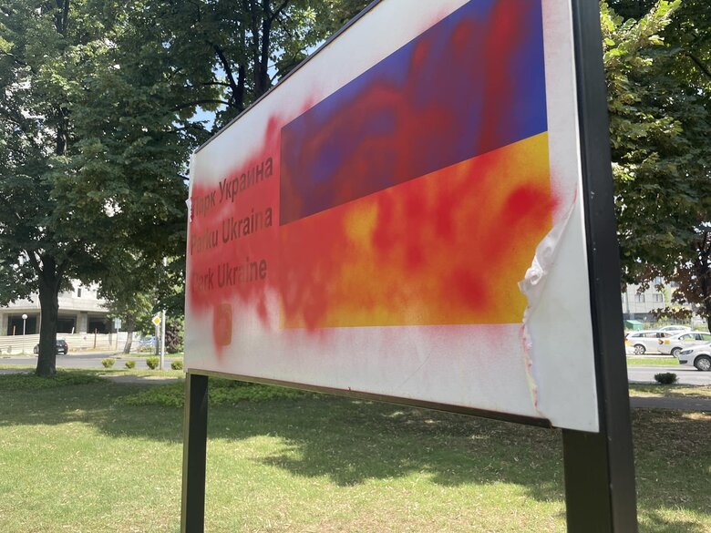 Вандали в Македонії пошкодили табличку в парку Україна 01