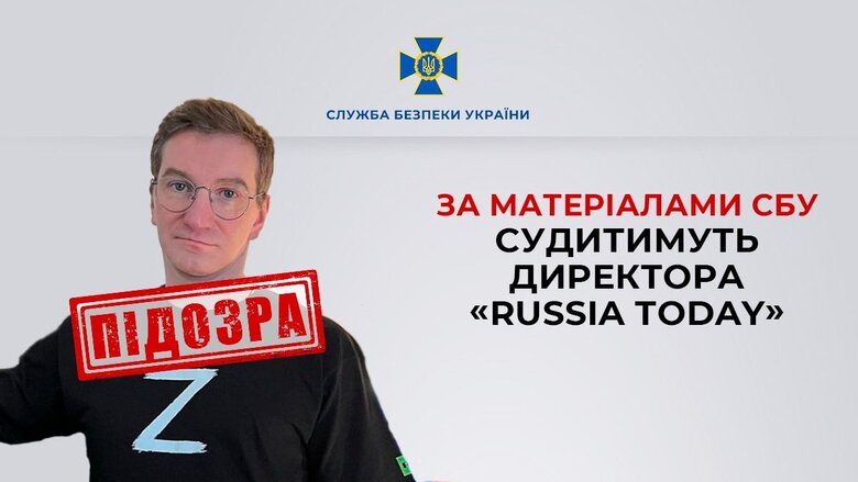 За матеріалами СБУ судитимуть директора Russia Today Кузнєцова-Красовського 01