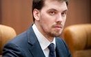 Гончарук анонсировал решения по реорганизации ряда министерств в ближайшие недели