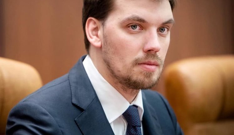 Гончарук анонсировал решения по реорганизации ряда министерств в ближайшие недели