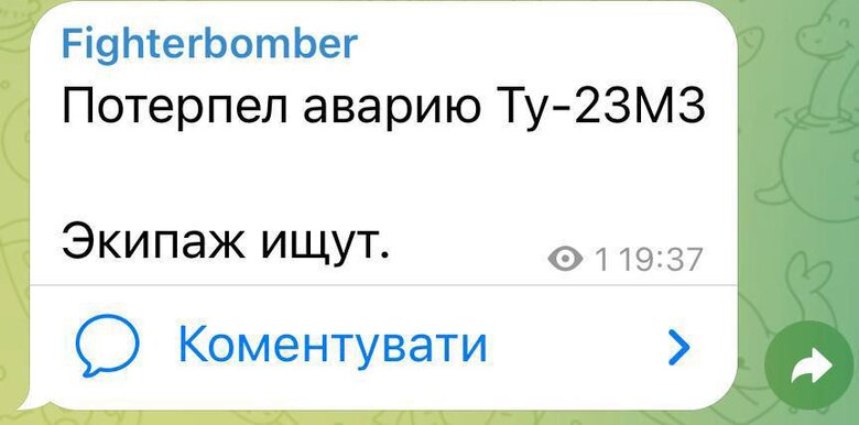 У Росії впав стратегічний бомбардувальник Ту-22М3