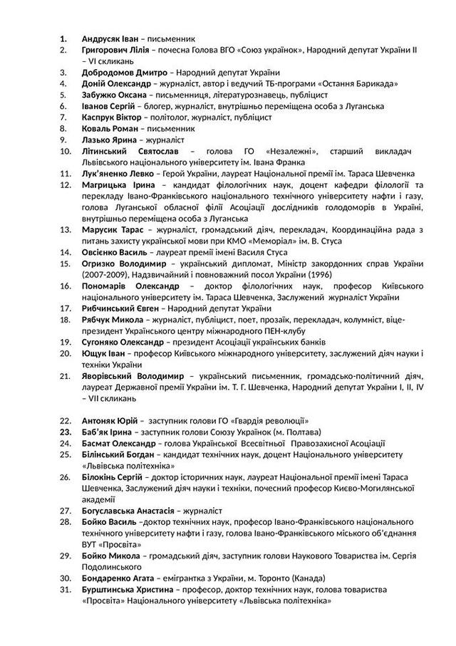 образование луганск гриневич письмо