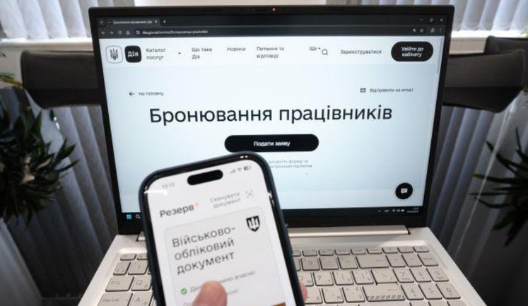 Фіктивні бронювання найчастіше фіксують у комунальних підприємствах, - Цуцкірідзе