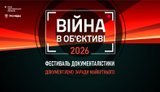 фестиваль