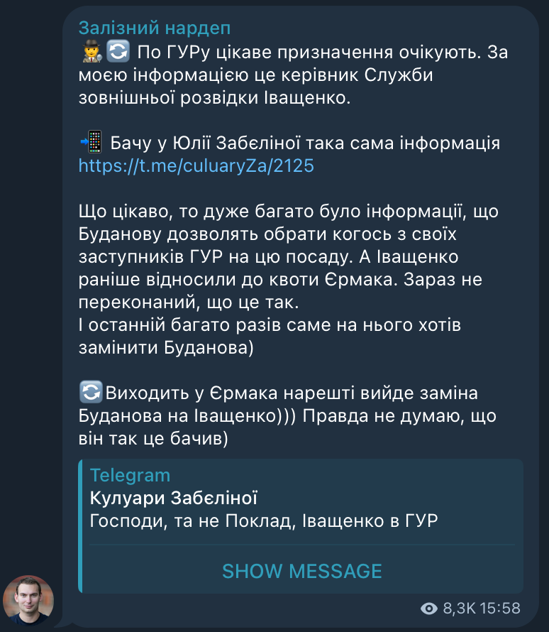 Керівник Служби зовнішньої розвідки Іващенко очолить ГУР замість Буданова