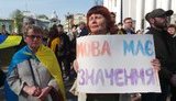 язык,митинг