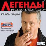 Хиты сезона