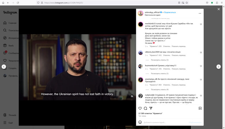 Коментарі на сторінці Зеленського щодо звільнення Залужного