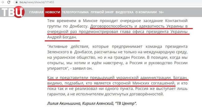 Цензор.НЕТ Изображение