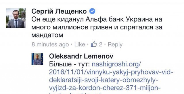 расследование винник