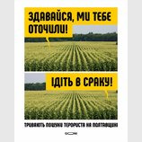 Прямой репортаж