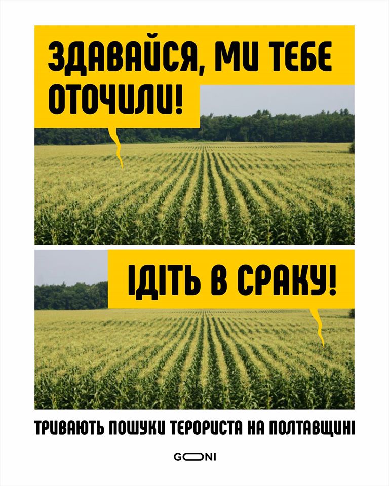 Прямой репортаж