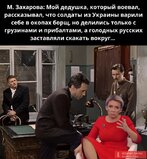 Русофобія...