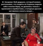 Русофобія...