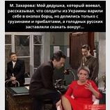 Русофобія...