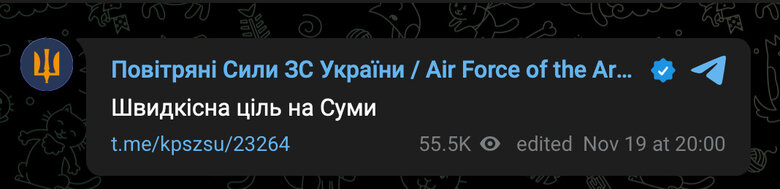 Суми
