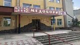 Директор расположенного на Тернопольщине санатория "Медоборы" Мартынюк отказался принимать эвакуированных из Китая украинцев