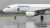 самолет
