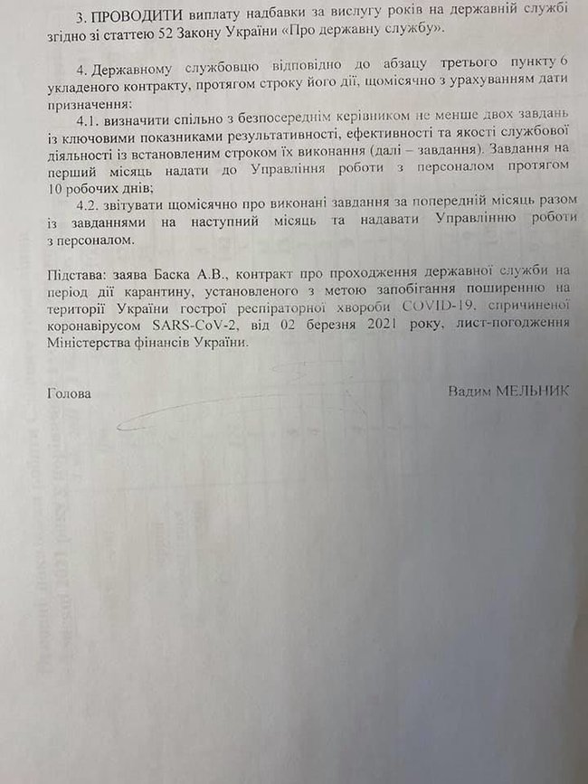 ДФС Дніпропетровщини очолив Баско, який не пройшов спецперевірки і жодного дня не працював в органах, - Філатов 03