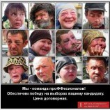 Надежная опора ПРдонов