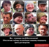 Надежная опора ПРдонов