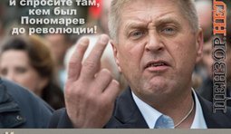 Им же и остался