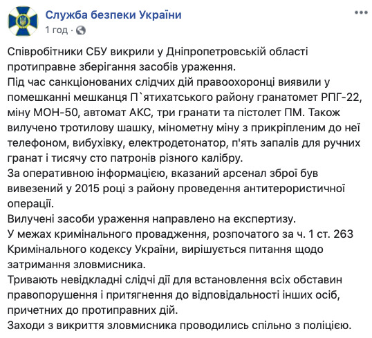 Житель Дніпропетровщини зберігав удома арсенал вивезеної із зони АТО зброї 05