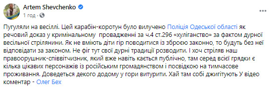 Стрельба на свадьбе под Одессой: среди гостей выявили несколько граждан РФ, их ждет депортация 01