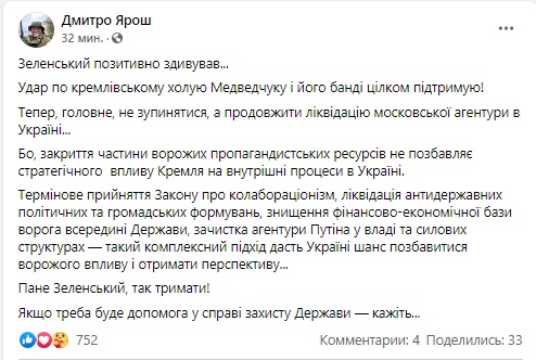 Ярош - Зеленському: Удар по кремлівському холую Медведчуку і його банді цілком підтримую! Так тримати! 01