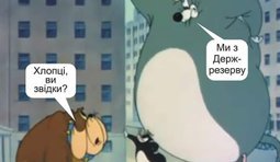 Мыши из Госрезерва