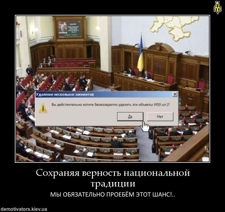 Удалить!