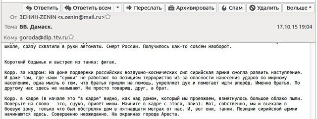 сми пропаганда ложь оккупанты