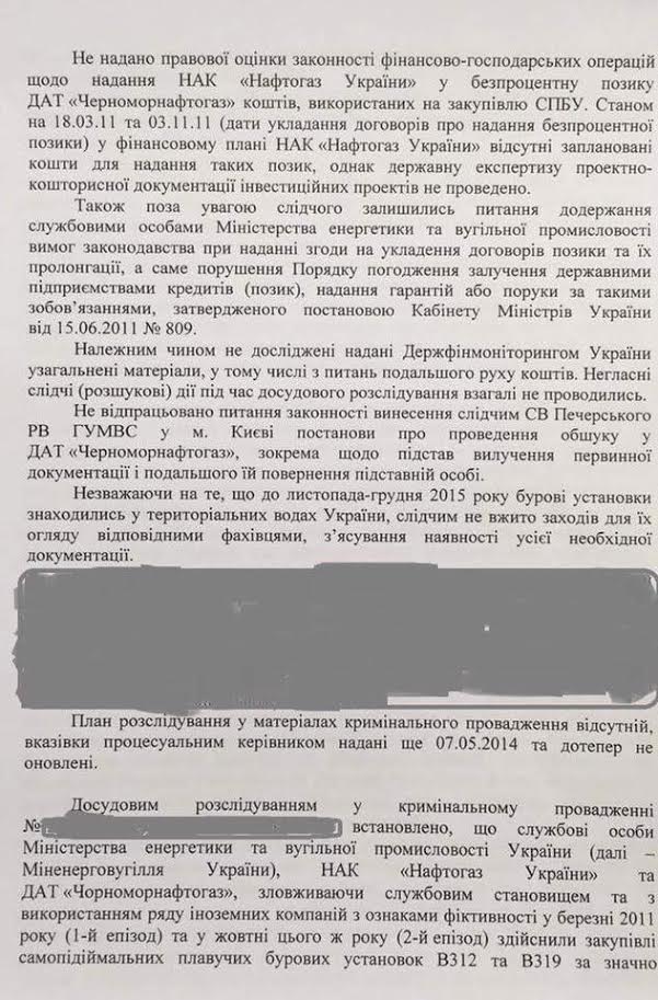 Лещенко збрехав про існування подання на нардепа Бойка, - Сарган 03