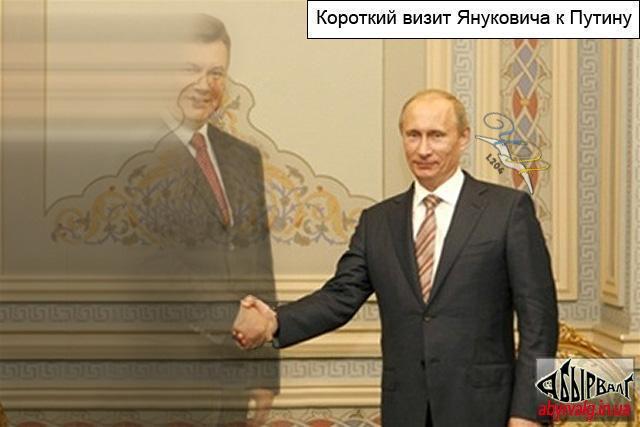 Короткий визит