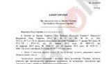 Янукович отбирает у Азарова Кабмин. ДОКУМЕНТ
