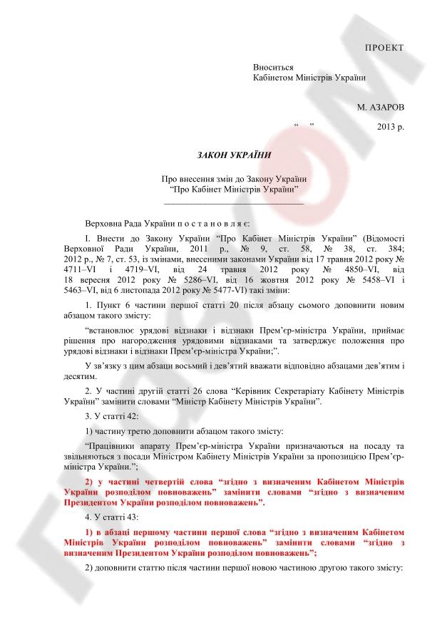 Цензор.НЕТ Изображение
