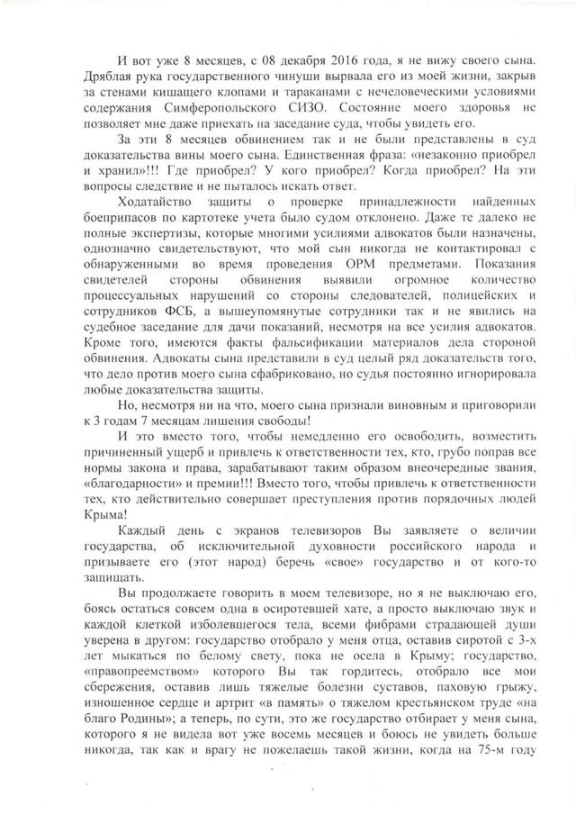 Мама українського політвязня Балуха - Путіну: Держава, правонаступництвом якої ви так пишаєтеся, відібрала в мене батька, потім всі заощадження, а тепер і сина 04