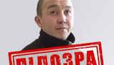 сбу