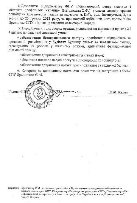 фпу
