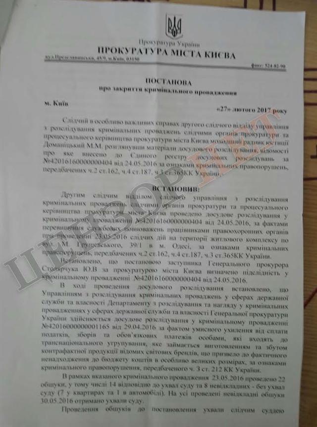 Департамент незакритих справ 06