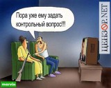 Контрольный вопрос