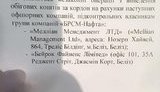 наливайченко офшор брсм