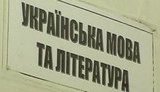 В Донецке заработала программа оптимизации бюджета. Под угрозой закрытия украинская школа. ВИДЕО.